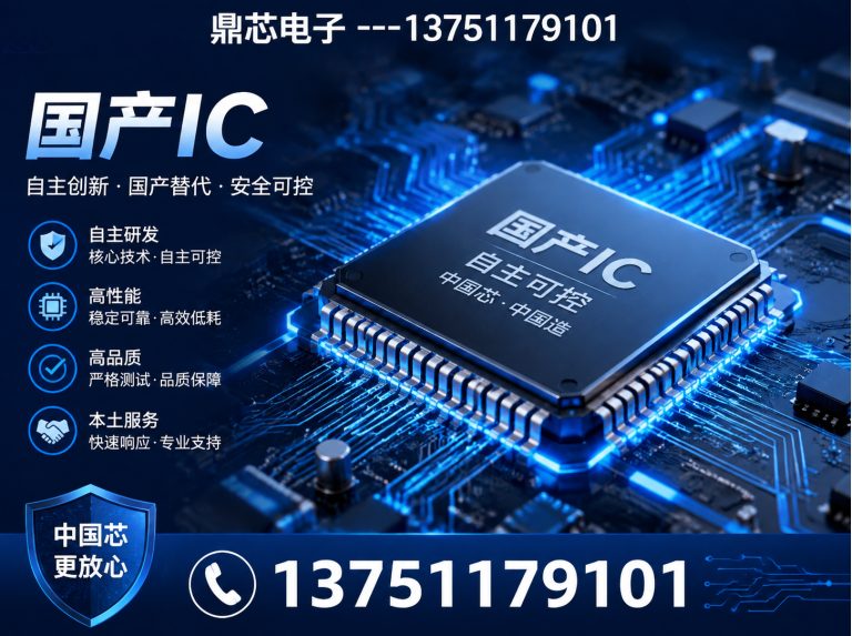 东方运算放大器展示图